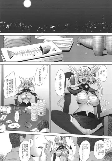 [Sakai Hamachi] Musashi Shoushitsu Fhentai - Page 6