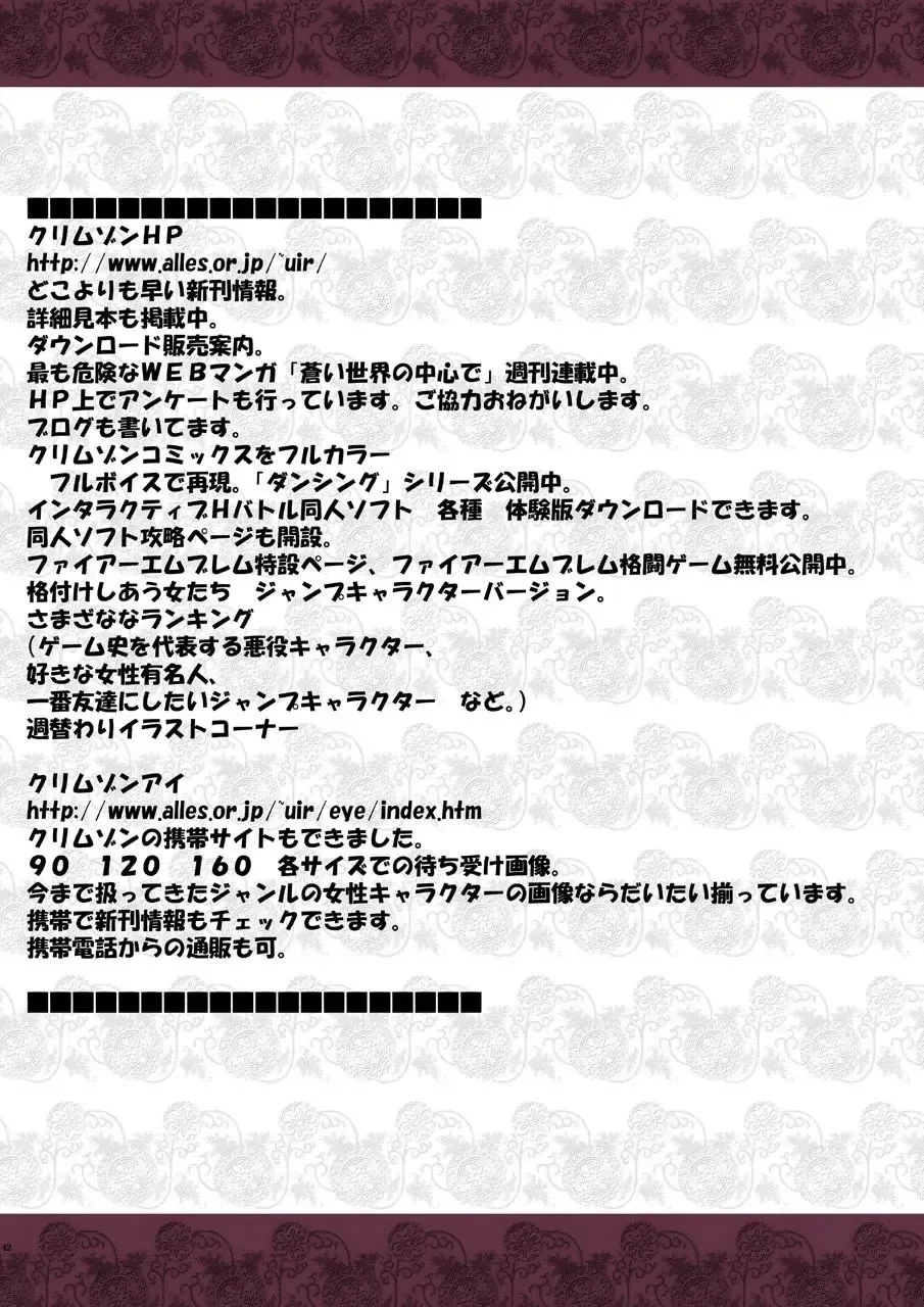 [Crimson] Virgin Change 2 Fhentai - Page 2