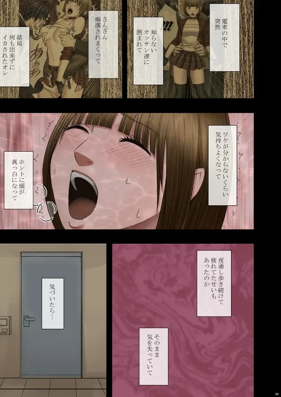 [Crimson] Virgin Change 2 Fhentai - Page 26