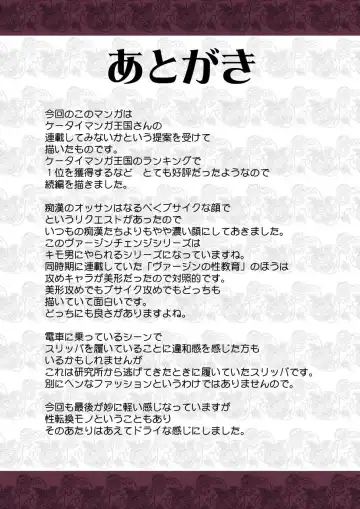 [Crimson] Virgin Change 2 Fhentai - Page 58