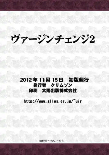 [Crimson] Virgin Change 2 Fhentai - Page 59