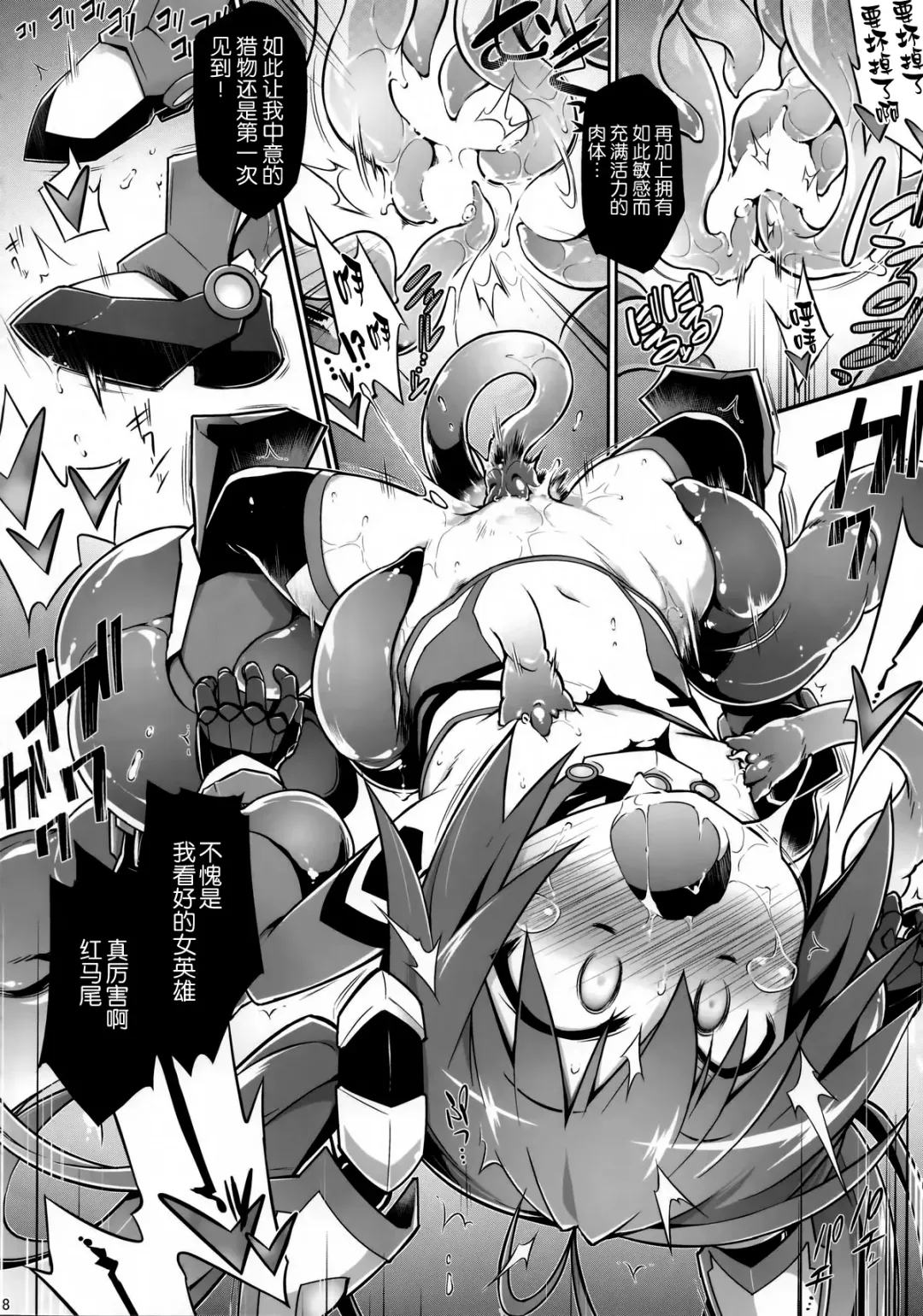 [Tomoshibi Hidekazu] Aka Tan Weenie Fhentai - Page 16