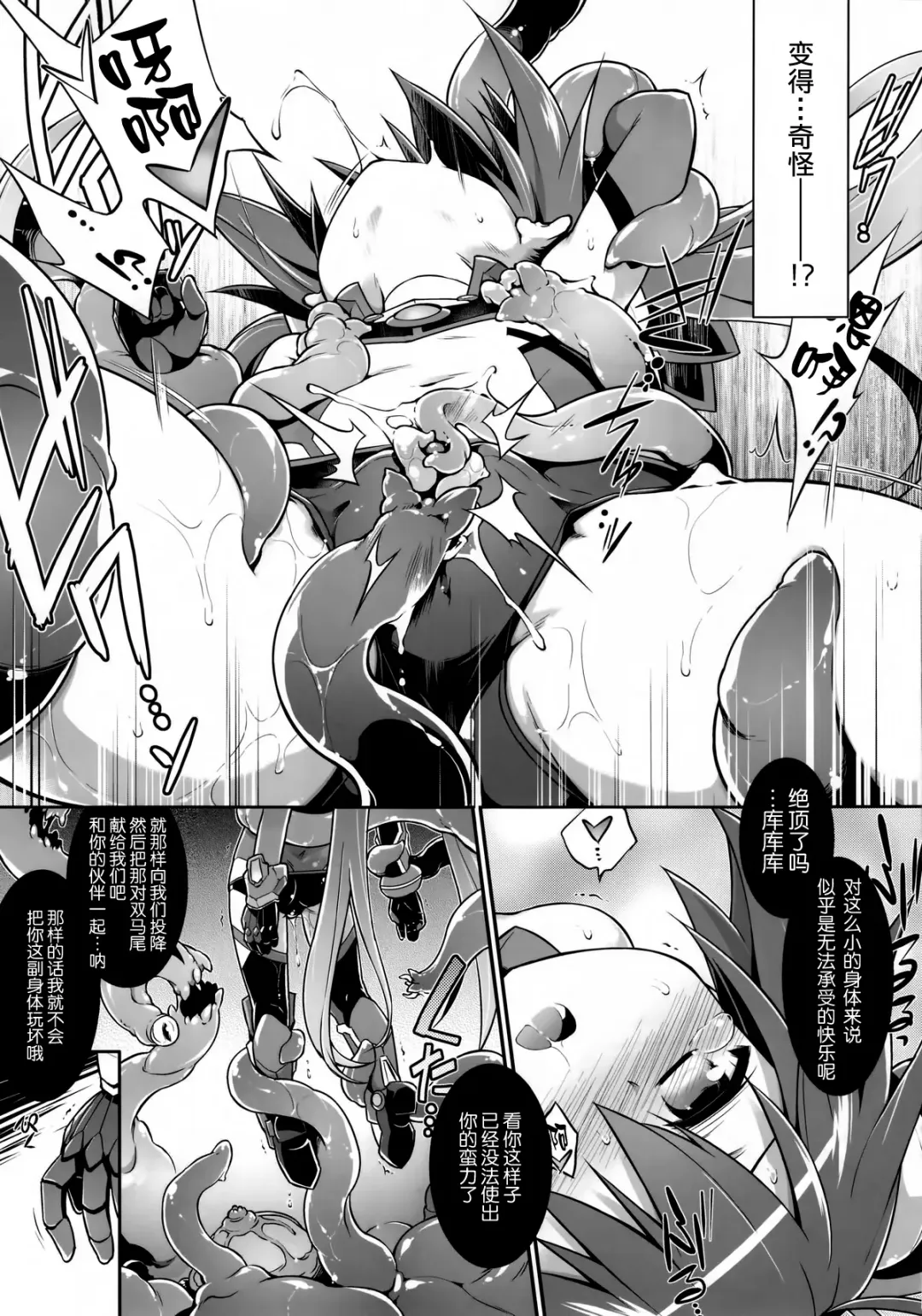 [Tomoshibi Hidekazu] Aka Tan Weenie Fhentai - Page 9