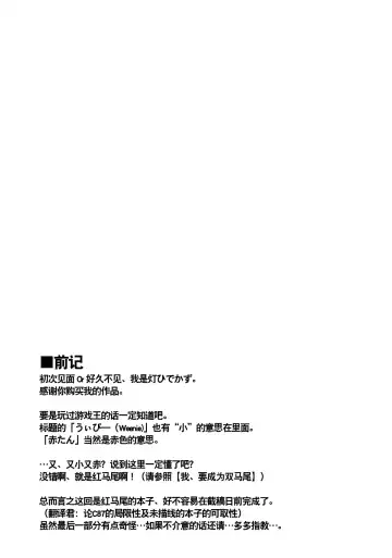 [Tomoshibi Hidekazu] Aka Tan Weenie Fhentai - Page 4