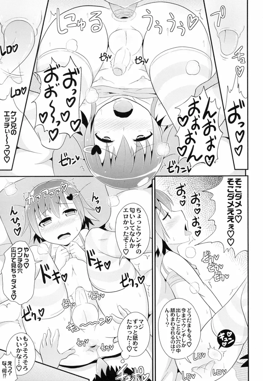 [Chinzurena - Sgk - Yotsuya Kirin] Otokonoko Jidai Vol. 8 Fhentai - Page 11
