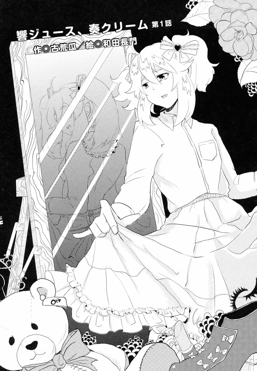 [Chinzurena - Sgk - Yotsuya Kirin] Otokonoko Jidai Vol. 8 Fhentai - Page 17