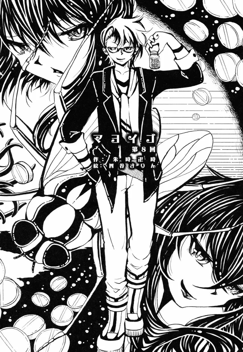 [Chinzurena - Sgk - Yotsuya Kirin] Otokonoko Jidai Vol. 8 Fhentai - Page 21