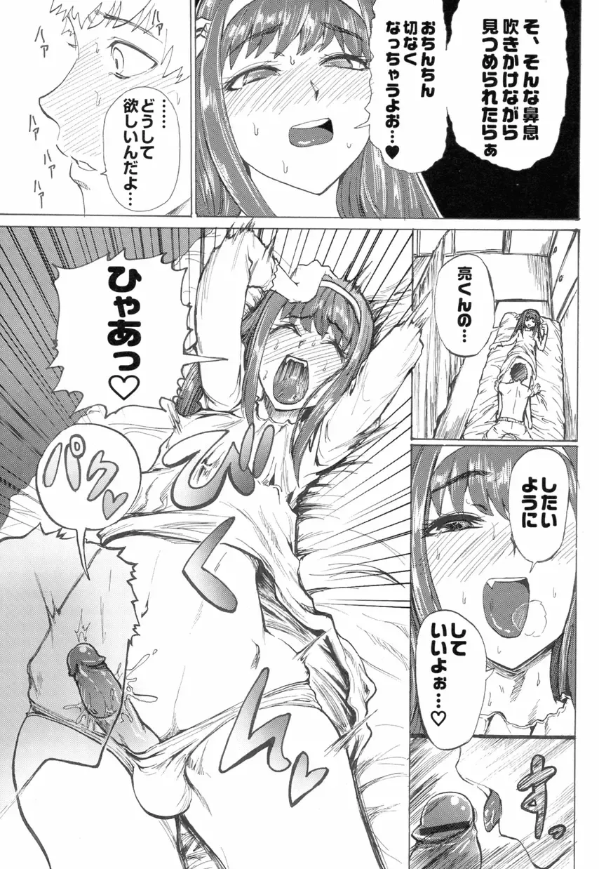 [Chinzurena - Sgk - Yotsuya Kirin] Otokonoko Jidai Vol. 8 Fhentai - Page 34