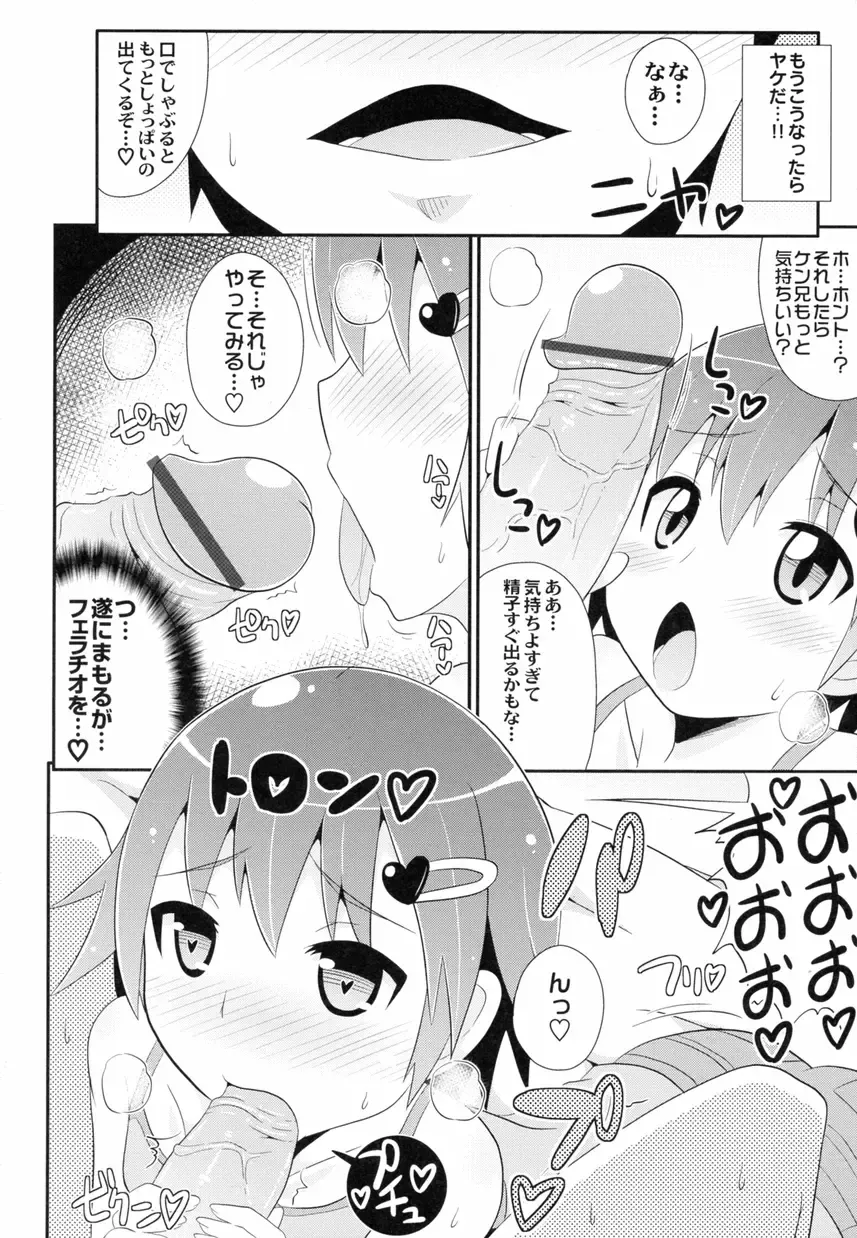 [Chinzurena - Sgk - Yotsuya Kirin] Otokonoko Jidai Vol. 8 Fhentai - Page 6