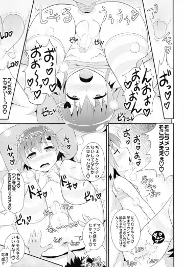 [Chinzurena - Sgk - Yotsuya Kirin] Otokonoko Jidai Vol. 8 Fhentai - Page 11