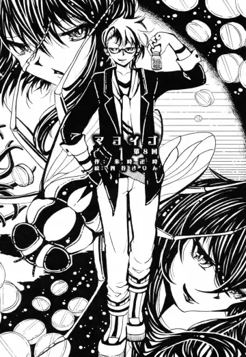 [Chinzurena - Sgk - Yotsuya Kirin] Otokonoko Jidai Vol. 8 Fhentai - Page 21