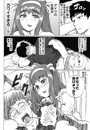 [Chinzurena - Sgk - Yotsuya Kirin] Otokonoko Jidai Vol. 8 Fhentai - Page 29