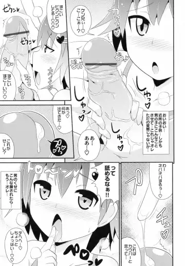 [Chinzurena - Sgk - Yotsuya Kirin] Otokonoko Jidai Vol. 8 Fhentai - Page 5