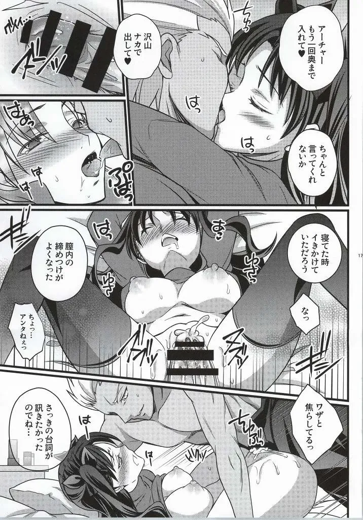 [Unikura] Ichaicha Maryoku Kyoukyuu Fhentai - Page 12