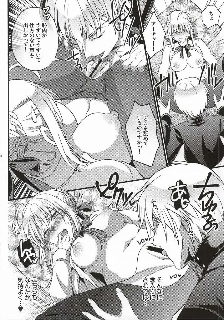 [Unikura] Ichaicha Maryoku Kyoukyuu Fhentai - Page 13