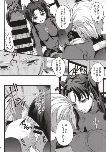 [Unikura] Ichaicha Maryoku Kyoukyuu Fhentai.net - Page 5