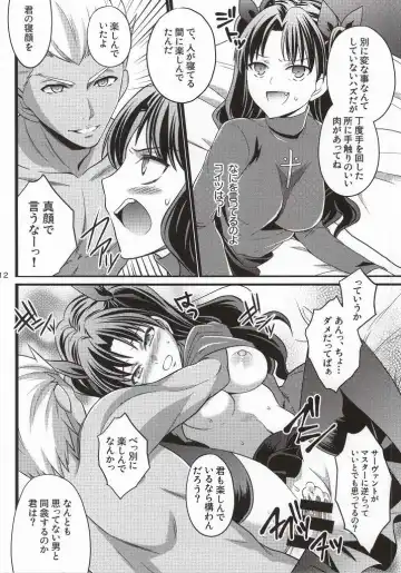 [Unikura] Ichaicha Maryoku Kyoukyuu Fhentai.net - Page 7