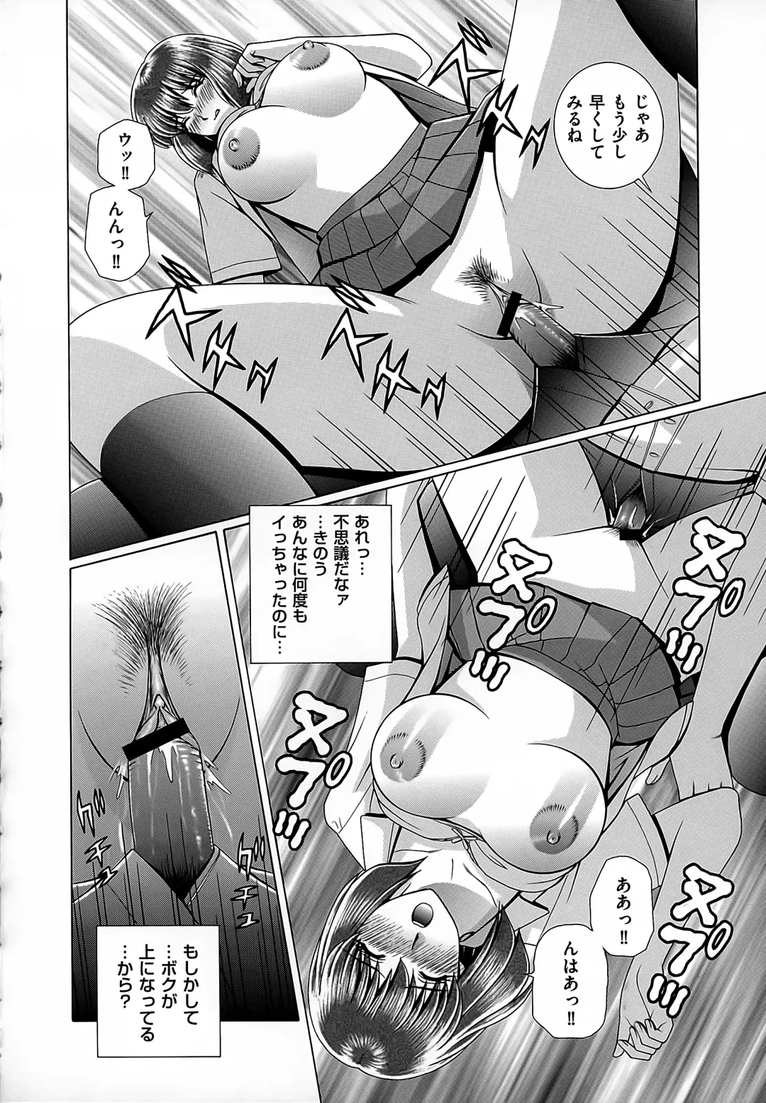 [Gun Ryuusei] Onna Kyoushi Chijoku no Lesson Fhentai.net - Page 104