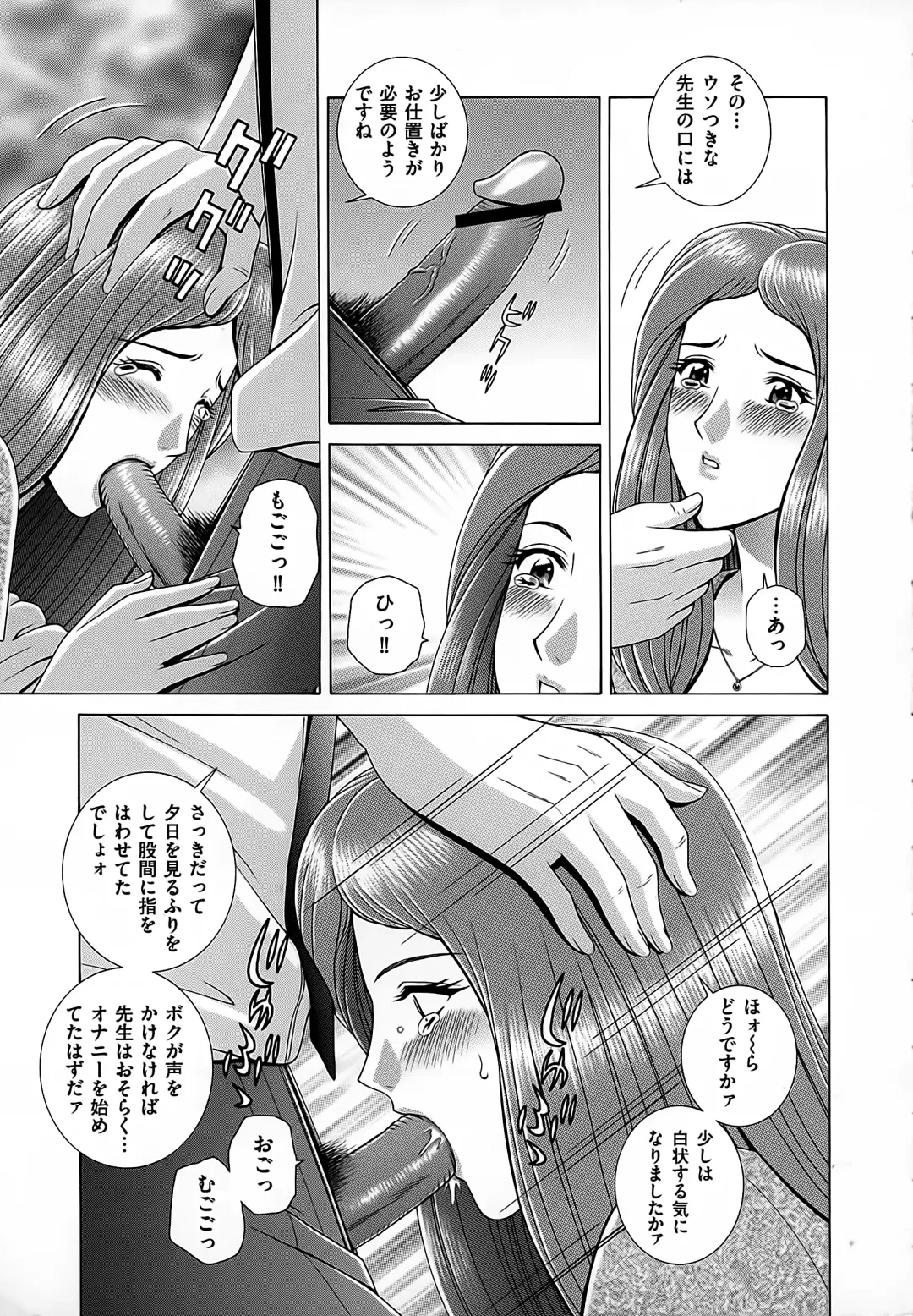 [Gun Ryuusei] Onna Kyoushi Chijoku no Lesson Fhentai.net - Page 11