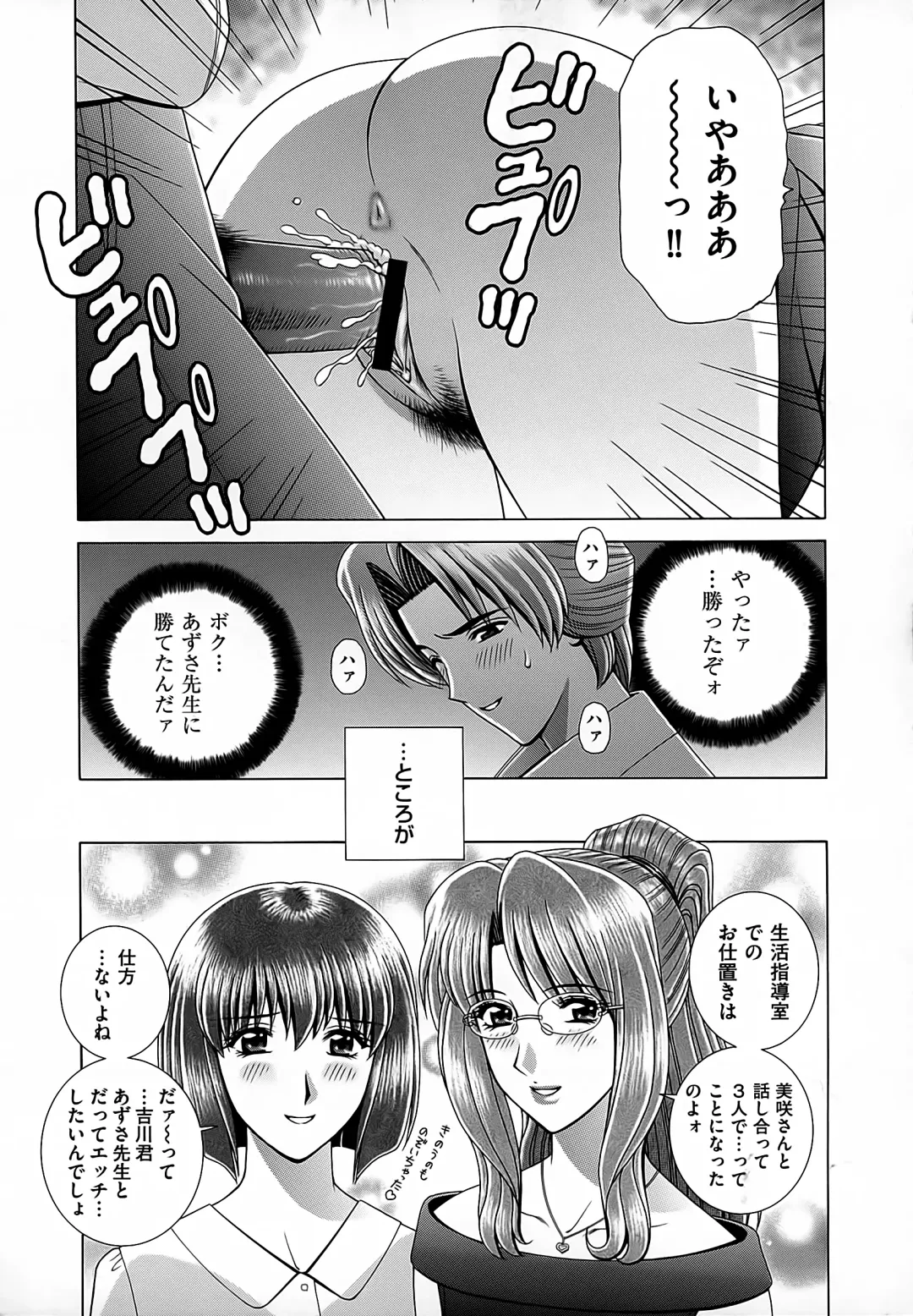 [Gun Ryuusei] Onna Kyoushi Chijoku no Lesson Fhentai.net - Page 111