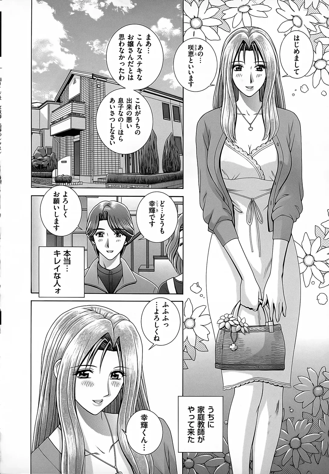 [Gun Ryuusei] Onna Kyoushi Chijoku no Lesson Fhentai.net - Page 132