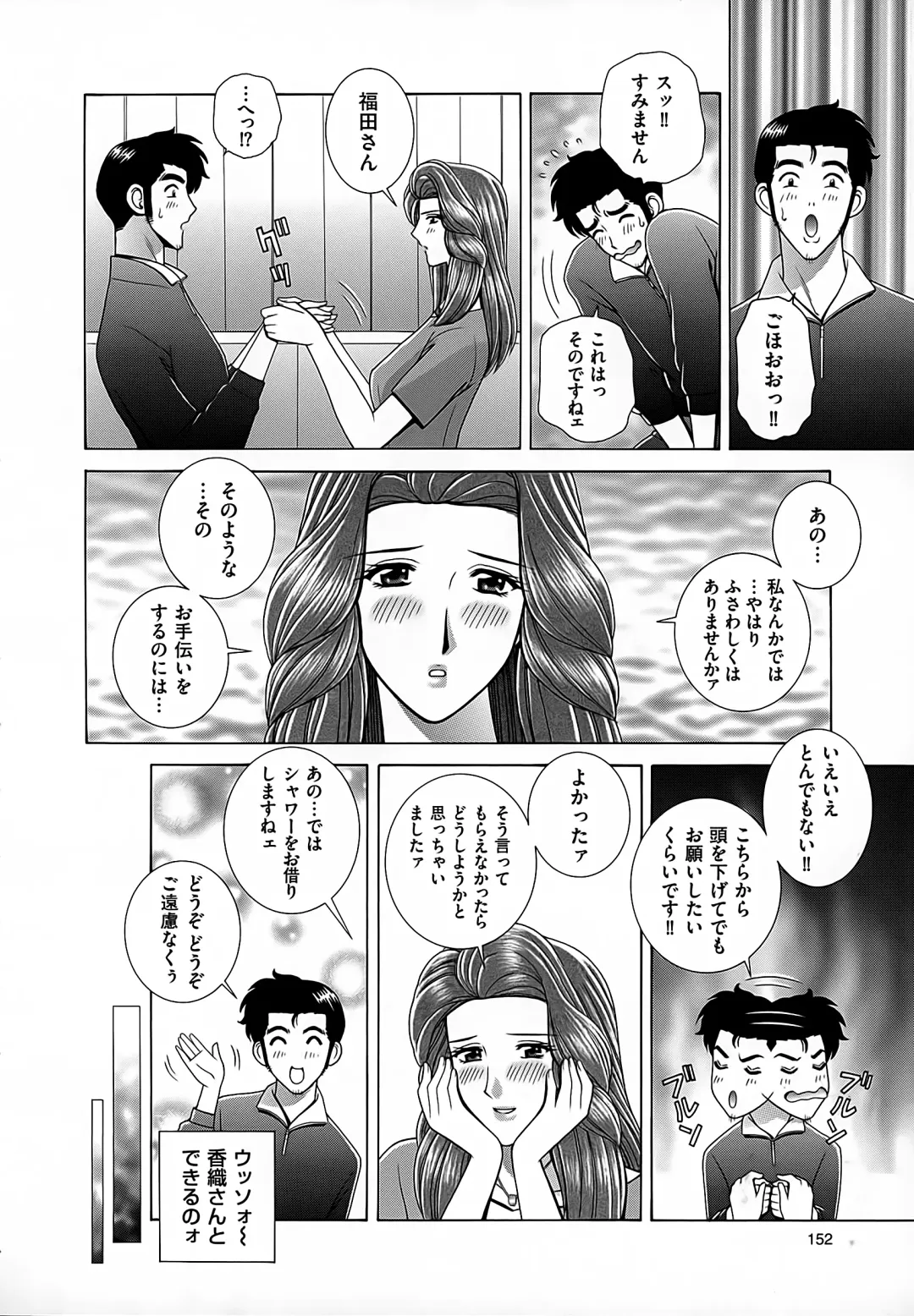 [Gun Ryuusei] Onna Kyoushi Chijoku no Lesson Fhentai.net - Page 154