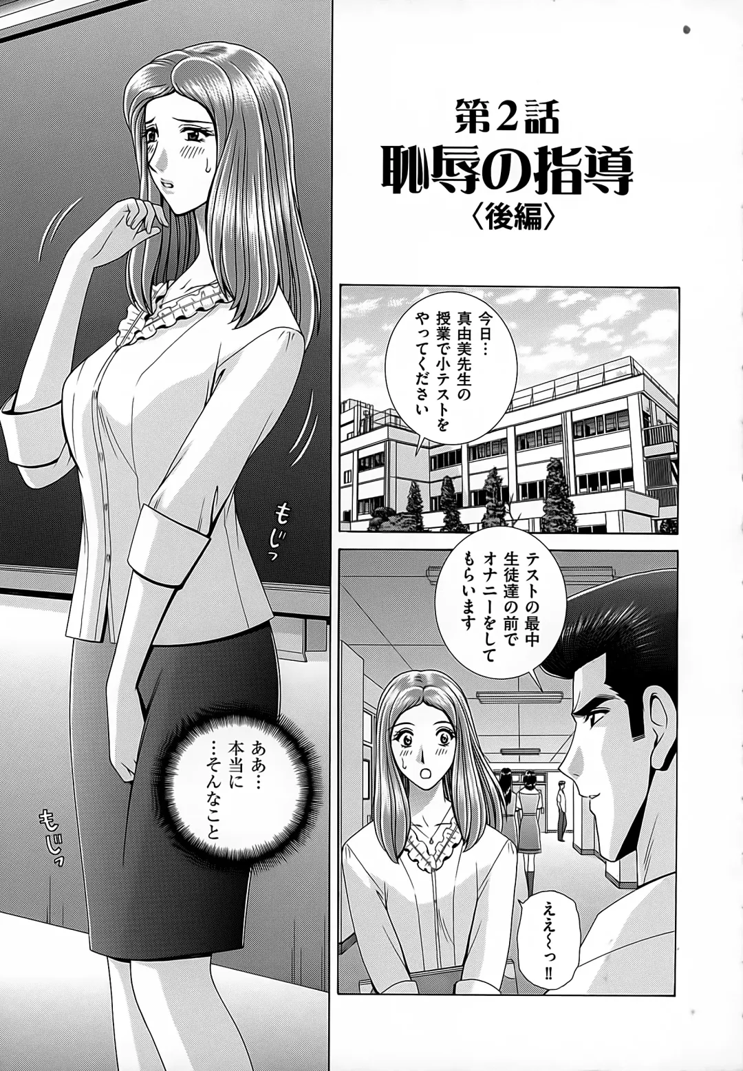 [Gun Ryuusei] Onna Kyoushi Chijoku no Lesson Fhentai.net - Page 23