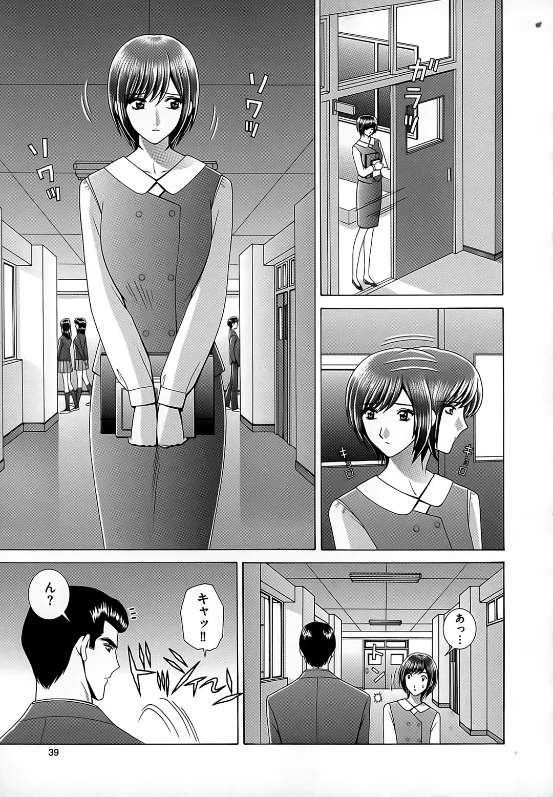 [Gun Ryuusei] Onna Kyoushi Chijoku no Lesson Fhentai.net - Page 41