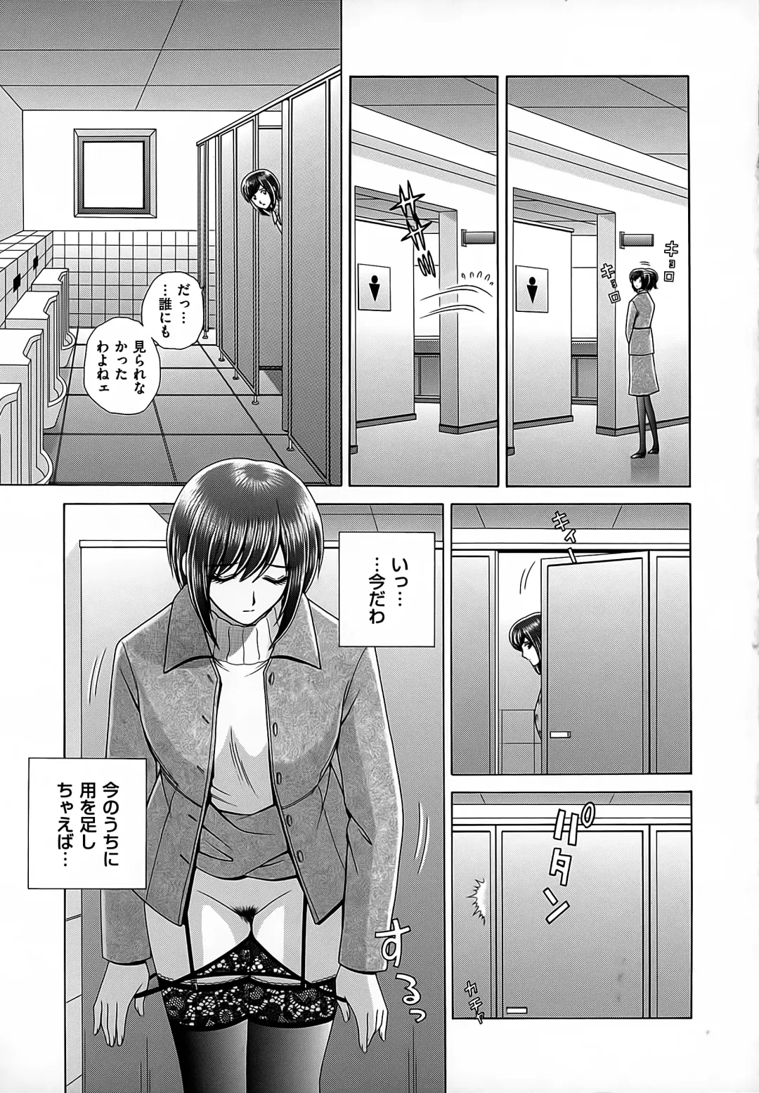 [Gun Ryuusei] Onna Kyoushi Chijoku no Lesson Fhentai.net - Page 61