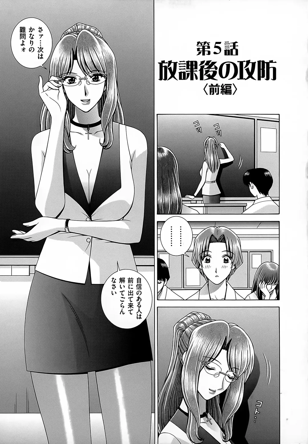 [Gun Ryuusei] Onna Kyoushi Chijoku no Lesson Fhentai.net - Page 77