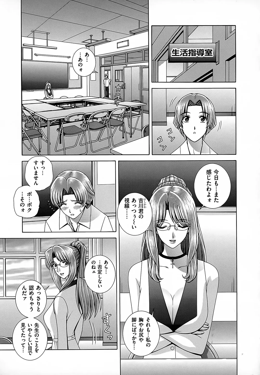 [Gun Ryuusei] Onna Kyoushi Chijoku no Lesson Fhentai.net - Page 79