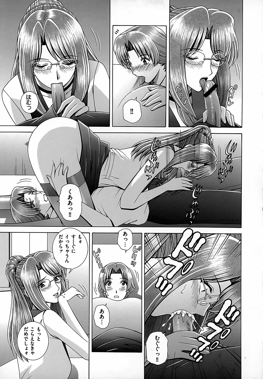 [Gun Ryuusei] Onna Kyoushi Chijoku no Lesson Fhentai.net - Page 85