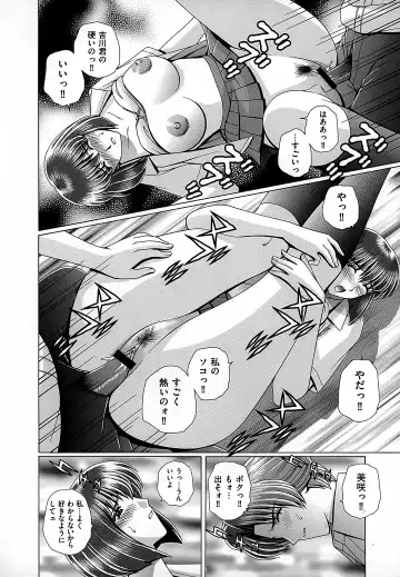 [Gun Ryuusei] Onna Kyoushi Chijoku no Lesson Fhentai.net - Page 106