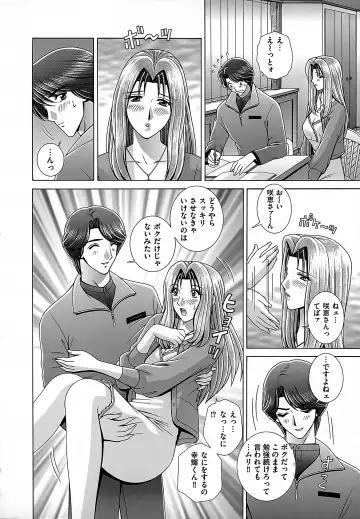 [Gun Ryuusei] Onna Kyoushi Chijoku no Lesson Fhentai.net - Page 138