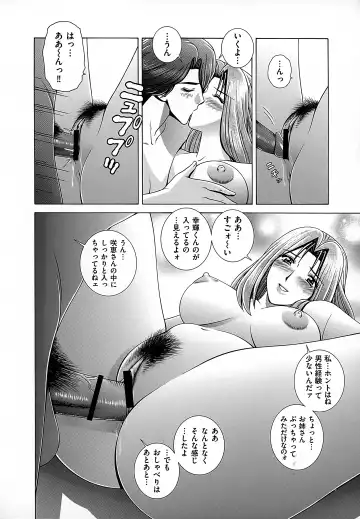 [Gun Ryuusei] Onna Kyoushi Chijoku no Lesson Fhentai.net - Page 142