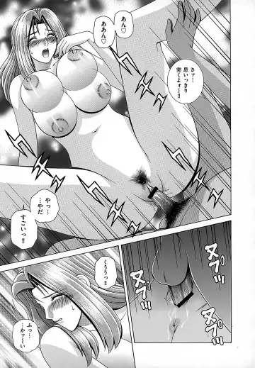 [Gun Ryuusei] Onna Kyoushi Chijoku no Lesson Fhentai.net - Page 143