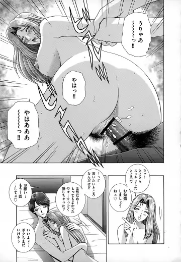 [Gun Ryuusei] Onna Kyoushi Chijoku no Lesson Fhentai.net - Page 147