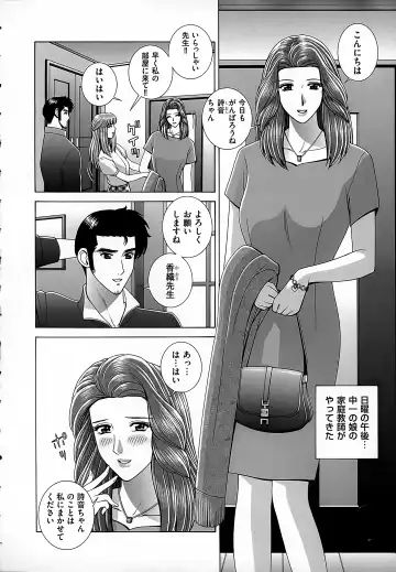 [Gun Ryuusei] Onna Kyoushi Chijoku no Lesson Fhentai.net - Page 150