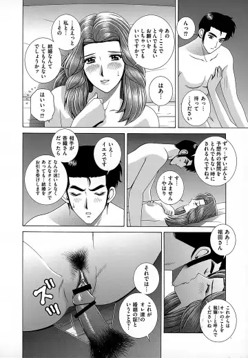 [Gun Ryuusei] Onna Kyoushi Chijoku no Lesson Fhentai.net - Page 158