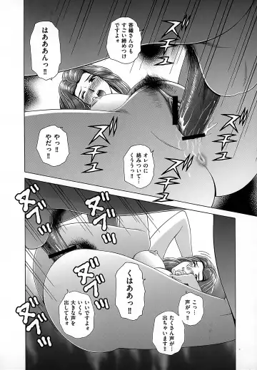 [Gun Ryuusei] Onna Kyoushi Chijoku no Lesson Fhentai.net - Page 160