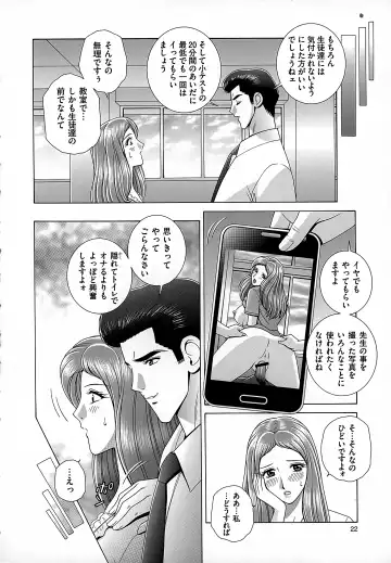 [Gun Ryuusei] Onna Kyoushi Chijoku no Lesson Fhentai.net - Page 24