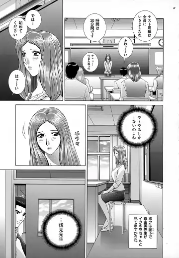 [Gun Ryuusei] Onna Kyoushi Chijoku no Lesson Fhentai.net - Page 25