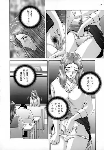 [Gun Ryuusei] Onna Kyoushi Chijoku no Lesson Fhentai.net - Page 26