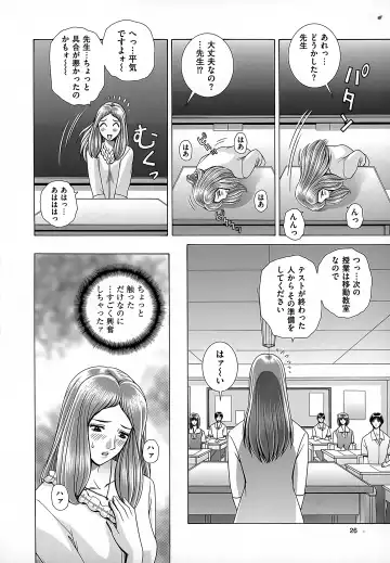 [Gun Ryuusei] Onna Kyoushi Chijoku no Lesson Fhentai.net - Page 28