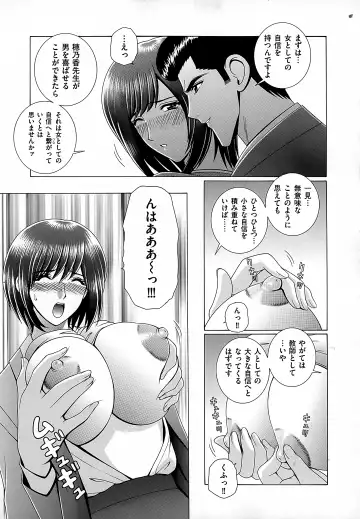 [Gun Ryuusei] Onna Kyoushi Chijoku no Lesson Fhentai.net - Page 47