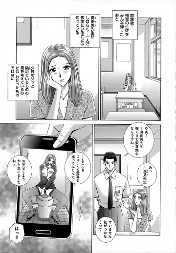 [Gun Ryuusei] Onna Kyoushi Chijoku no Lesson Fhentai.net - Page 7