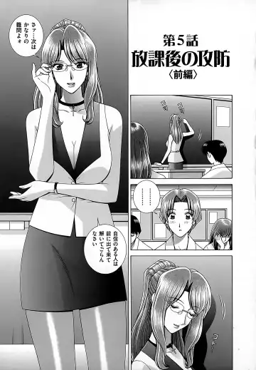 [Gun Ryuusei] Onna Kyoushi Chijoku no Lesson Fhentai.net - Page 77