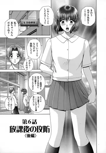 [Gun Ryuusei] Onna Kyoushi Chijoku no Lesson Fhentai.net - Page 95