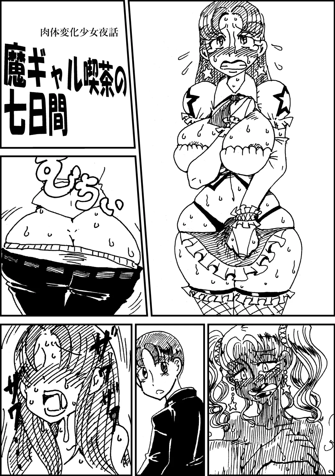 [Koganemushi] Nikutai Henka Shoujo Yawa ~MaGal Kissa no Nanokakan~ Fhentai - Page 1