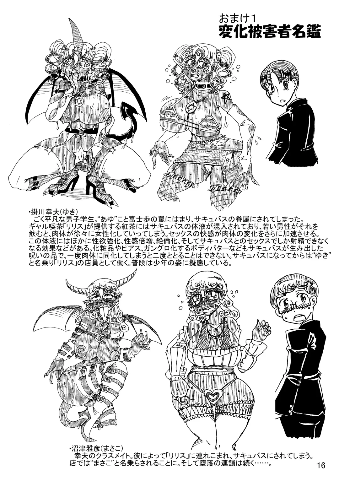 [Koganemushi] Nikutai Henka Shoujo Yawa ~MaGal Kissa no Nanokakan~ Fhentai - Page 15